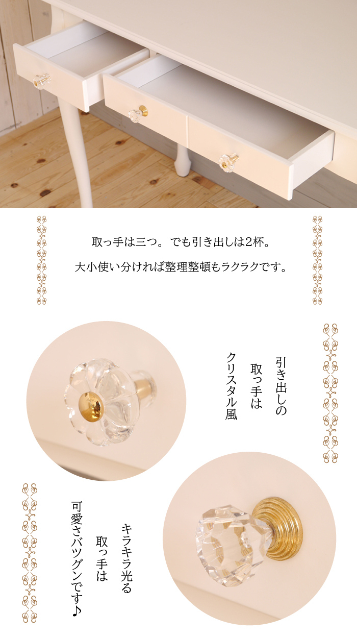 デスク アイニ Aini 幅90cm 白 ホワイト コンパクト ドレッサー デスク アイニ Aini 幅90cm 白 ホワイト コンパクト ドレッサー