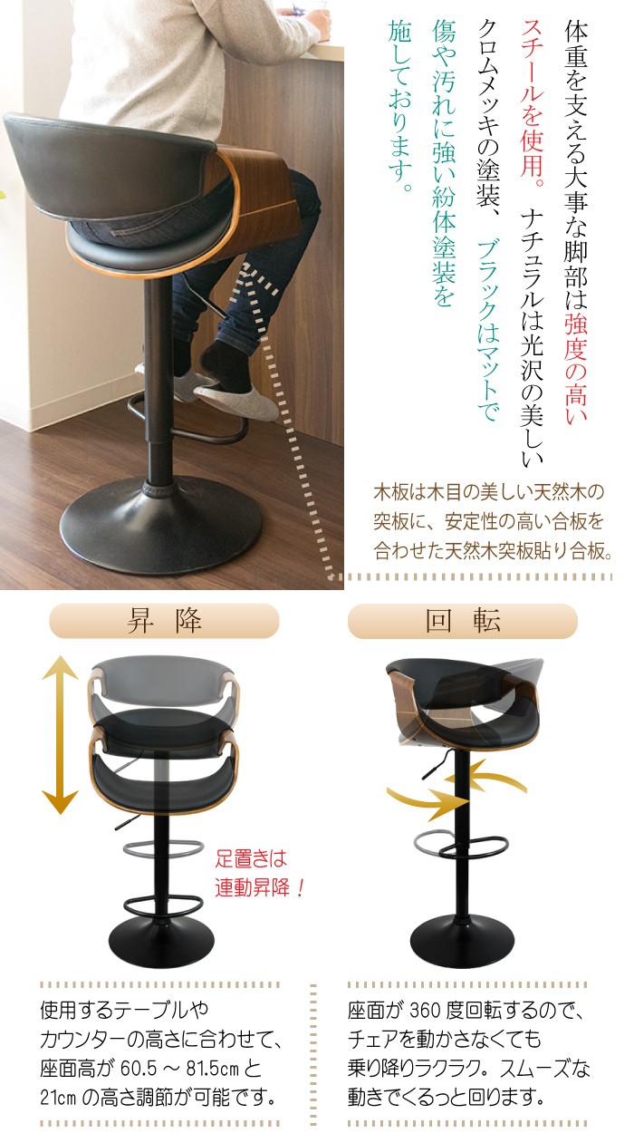 楽天市場】バーチェア CALMO（カルモ） 幅53×奥行き51.5×高さ88