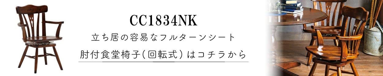 カリモク家具 CC1805 CC1805NK 食堂椅子 肘なし ブナ 木製 天然木 国産