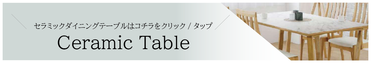 リフトテーブル リフティング グラナダ セラミック天板 昇降式テーブル