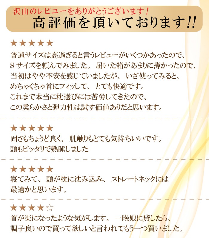 枕 まくら 肩こり ストレートネック 人間工学 頸椎を安定してサポート