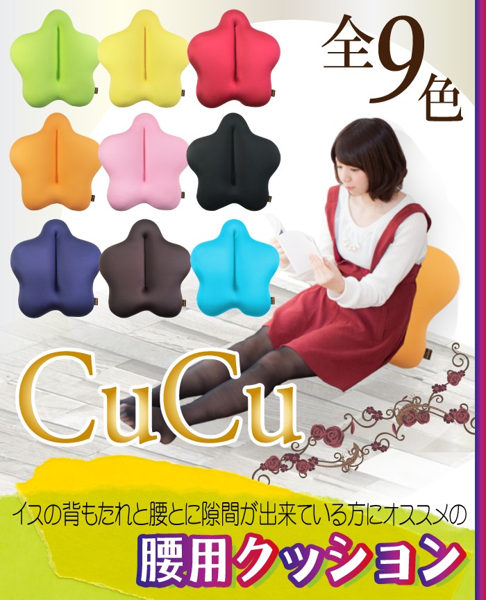 龍野コルク工業 キュッキュッ CuCu スタンダード キュービーズ 腰用