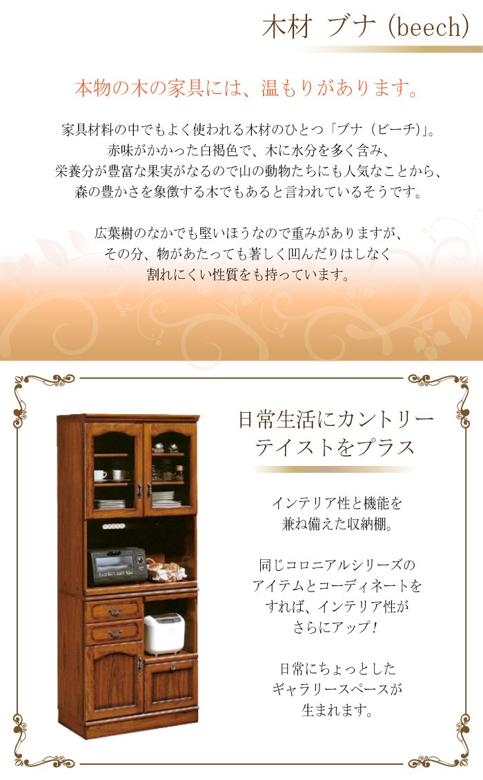 COLONIAL（カリモク家具） 【開梱設置付き】 カリモク家具