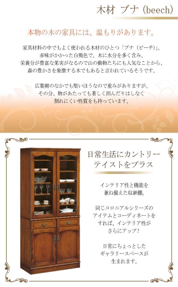 楽天市場】カリモク ダイニング/コロニアル キッチンワゴン 幅