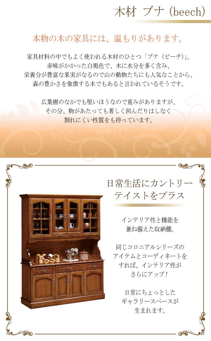 COLONIAL（カリモク家具） 【開梱設置付き】 カリモク家具 EC5500NK