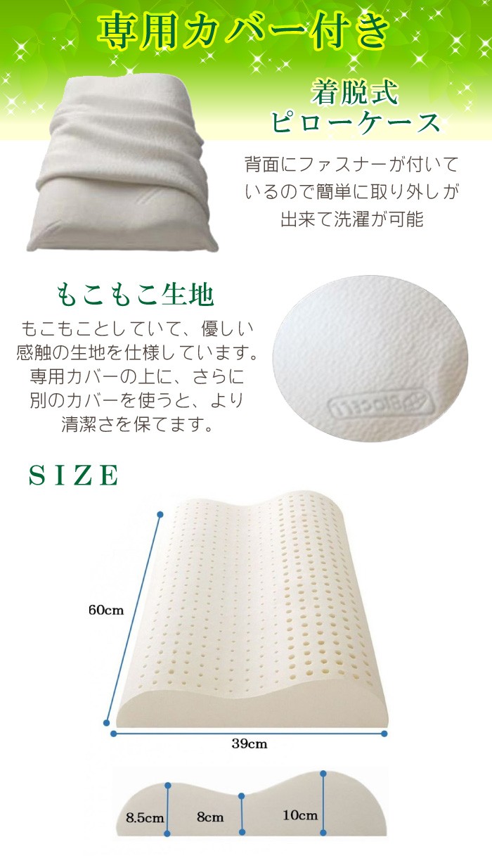 Sealy シーリーベッド ラテックスピロー エルゴノミック 枕