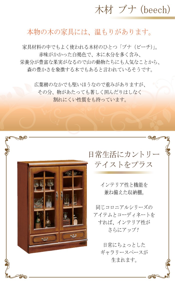 COLONIAL（カリモク家具） 【開梱設置付き】 カリモク家具