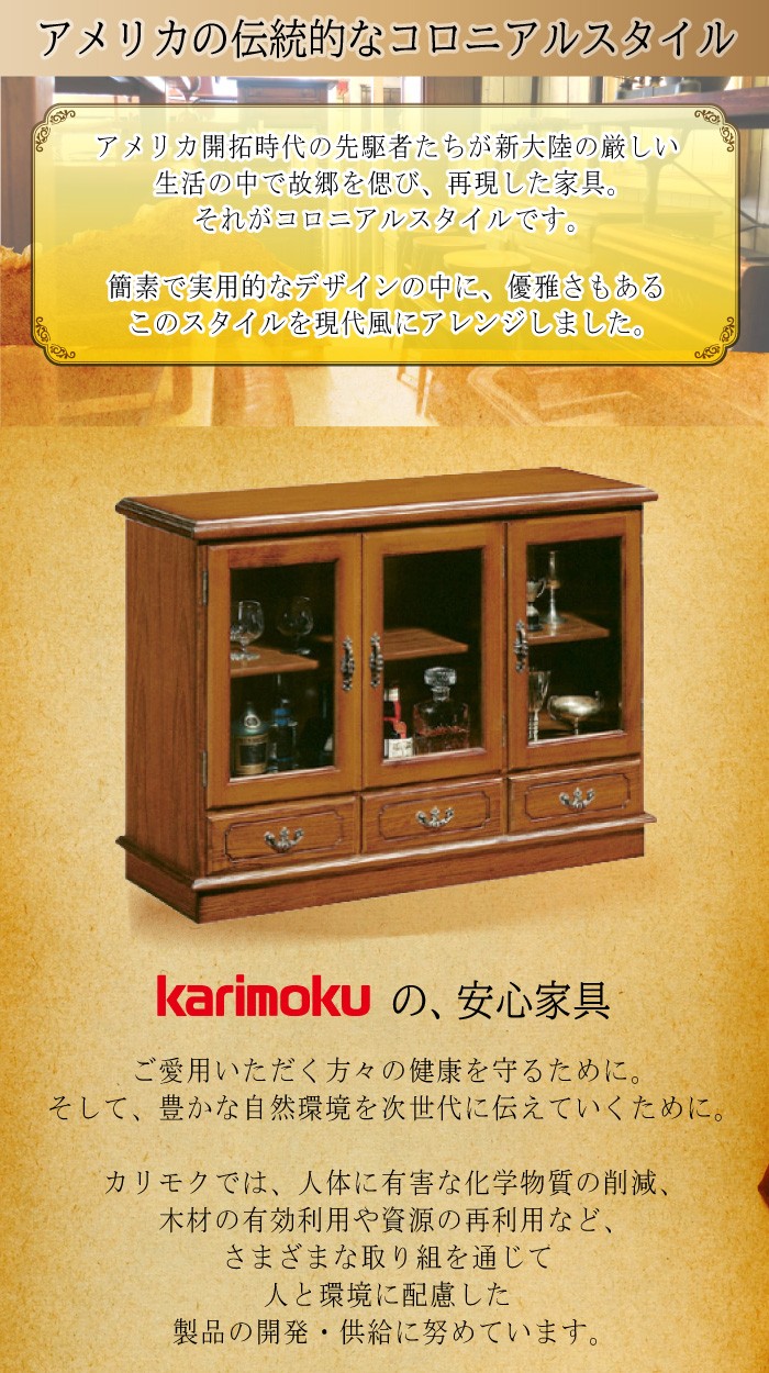 美品　カリモク家具 コロニアル 電話台 引き出し4段 ブナ材 カントリー調 COLONIAL（カリモク家具） カリモク 食器棚 収納 食器戸棚