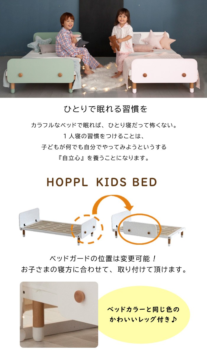 楽天 ホップル Hoppl キッズベッド Kids Bed プレイハウス Plyahouse ベビーベッド 添い寝 ミニ コンパクト 赤ちゃん用ベッド 北欧 おしゃれ かわいい シンプル 完売 Www Thedailyspud Com