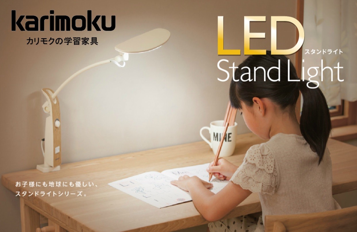 カリモク家具 LEDライト KS0151SE / KS0151SR 学習机 学習デスク 書斎