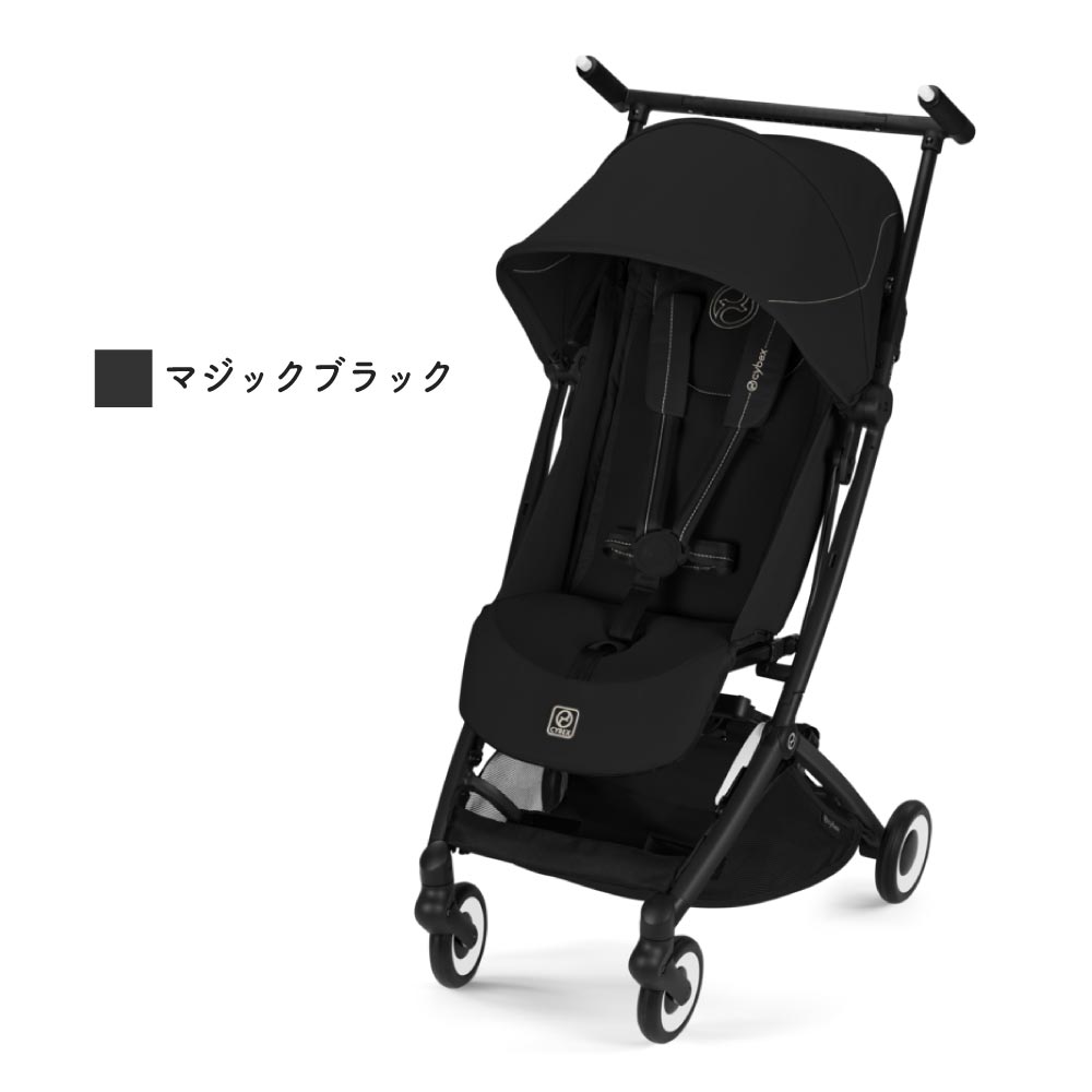 サイベックス（CYBEX） ベビーカー リベル LIBELLE b型 赤ちゃん