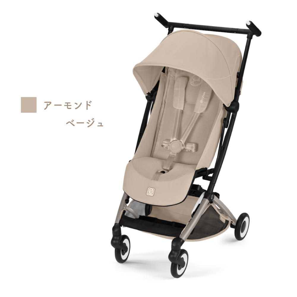サイベックス（CYBEX） バンパーバーセット ベビーカー リベル LIBELLE