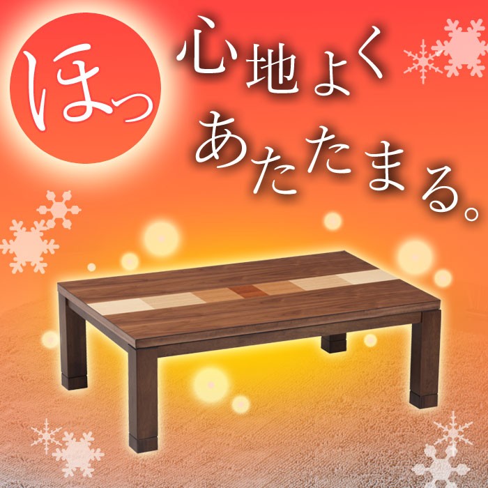 こたつ テーブル ラインズ 幅105 家具調 コタツ 本体 ヒーター こたつ テーブル ラインズ 幅105 家具調 コタツ 本体 ヒーター