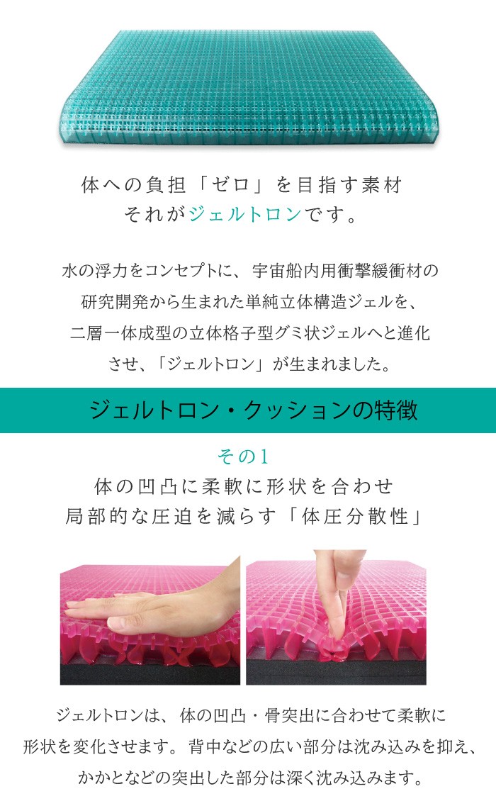 ジェルトロン ピロー マイズアルファ Myz α 日本製 カバー付き ジェルトロン ピロー マイズアルファ Myz α 日本製 カバー付き