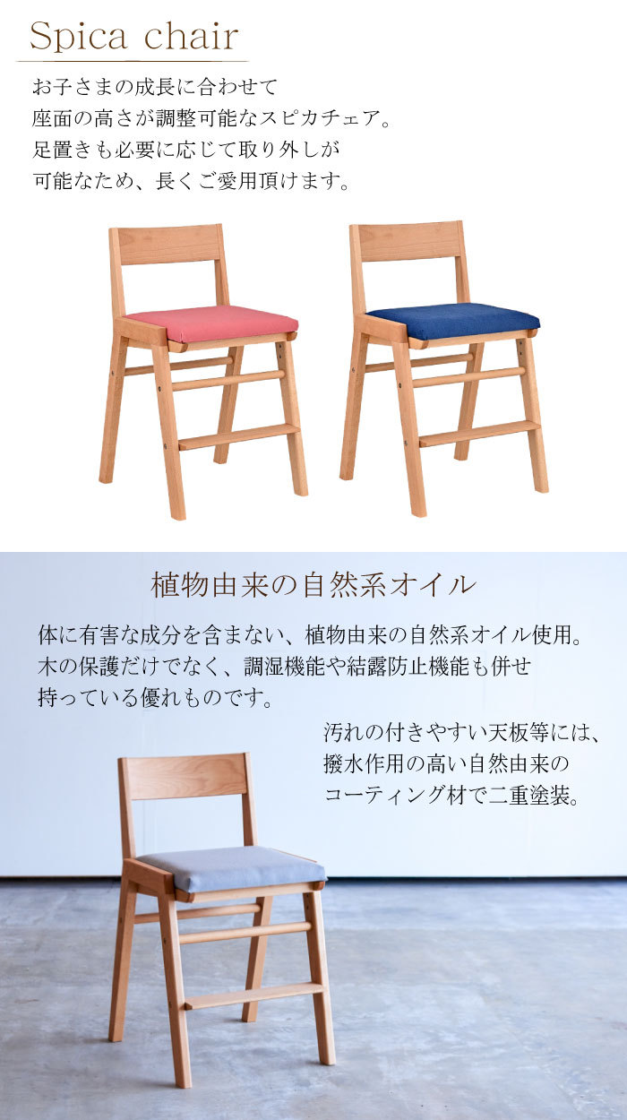 最安値に挑戦 国産 学習イス 杉工場 キッズチェア 木製 デスクチェアー 日本製 スピカ ビーチ材 学習椅子 子供イス 学習机 ナチュラル 無垢材 高さ調節 クッション 正規販売店 正規品 Www Thedailyspud Com 最安値に挑戦 国産 学習イス 杉工場 キッズチェア 木製 デスクチェアー 日本製 スピカ ビーチ材 学習椅子 子供イス 学習机 ナチュラル 無垢材 高さ調節 クッション 正規販売店 正規品 Www Thedailyspud Com