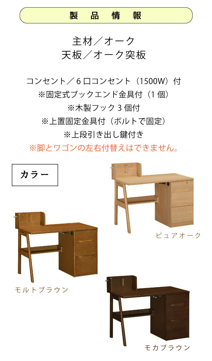 カリモク家具 SU3670 MK MH ME Coordi デスク セット 幅110cm ワゴン