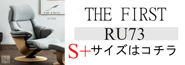 開梱設置付】カリモク家具 THE FIRST RU73 RU7304 RU7354 