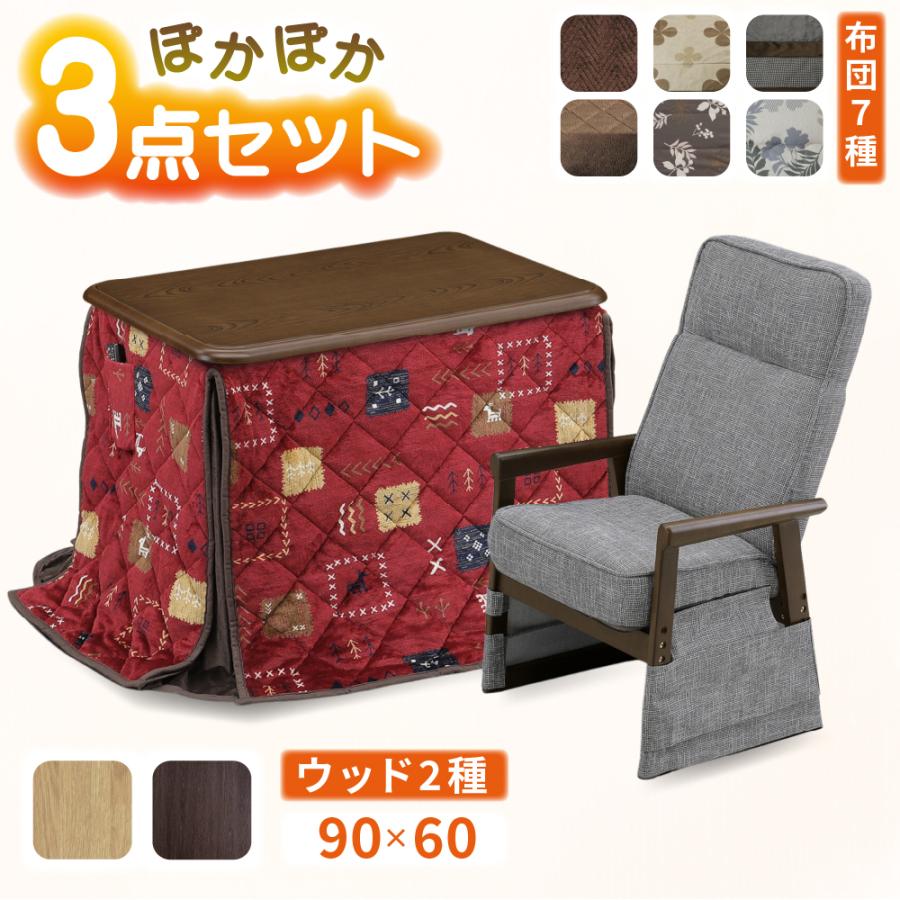 こたつ IKEHIKO レスタ こたつ布団 単品 ローソファー用 大きめ ギャベ