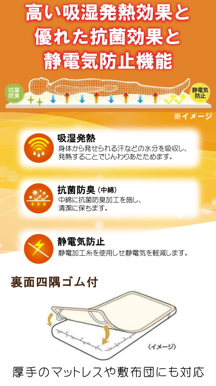 テンピュール ウォームコンフォート敷パッド あったかグッズ