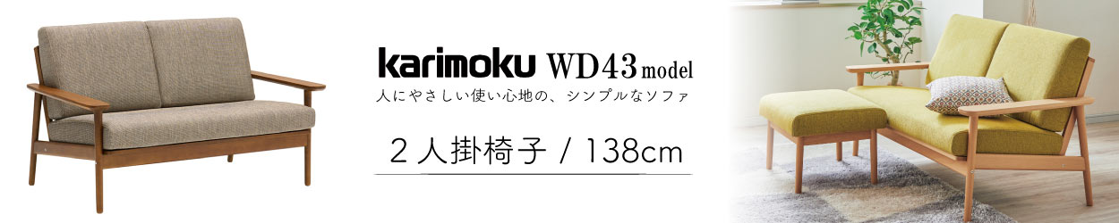 GMJH216C○karimoku / カリモク WD4380R501 ウォール GMJH216C