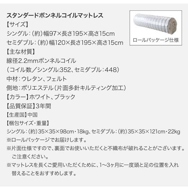 ベッド ローベッド 国産カバーポケットコイルマットレス付き ステージ シングル フレーム幅120 - 44