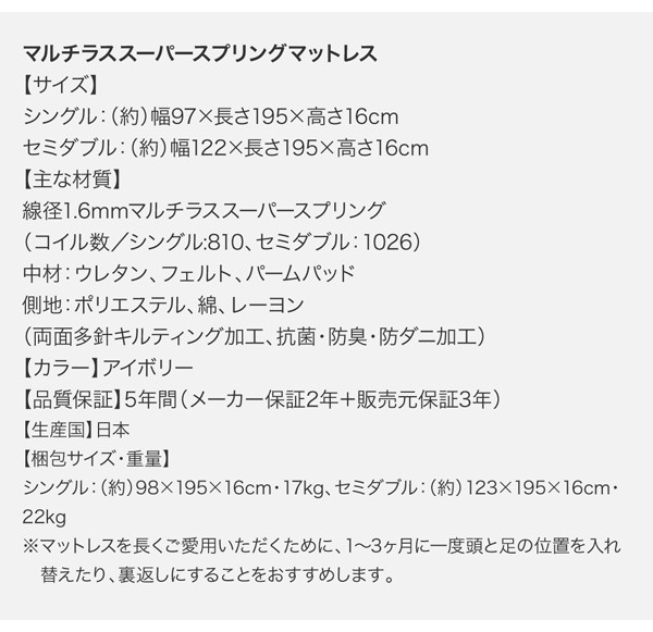 ベッド ローベッド 国産カバーポケットコイルマットレス付き ステージ シングル フレーム幅120 - 3