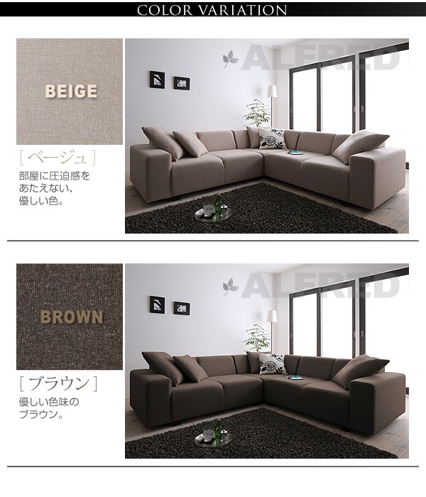 コーナーソファー リビングソファー ソファ 人気 家具 格安 安い L字