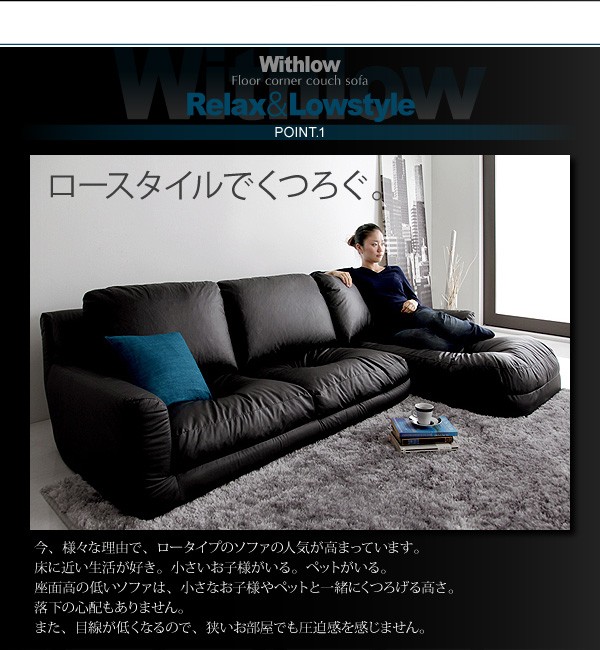 ローソファー コーナーソファー カウチソファー ソファ 人気