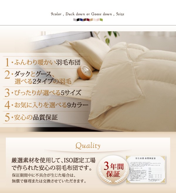 羽毛布団 掛け布団 ダブル 安い 格安 激安 通販 寝具 おしゃれ 