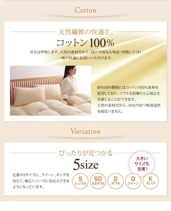 羽毛布団 掛け布団 ダブル 安い 格安 激安 通販 寝具 おしゃれ 
