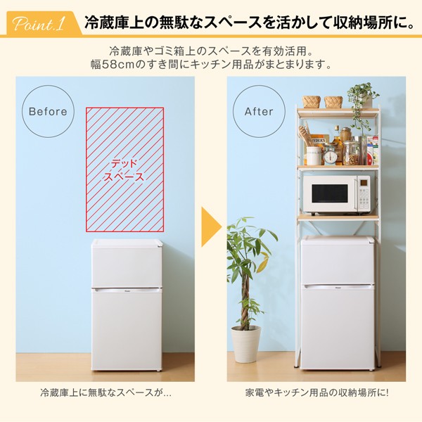 Prague プラハ C コモドクレア Prague キッチン収納 インテリアキッチンラック インテリアキッチンラック 冷蔵庫上のスペースを有効活用できる 品質検査済の