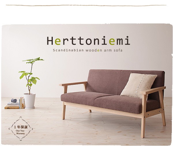 ソファー 2人掛け 二人掛け ソファ 安い 格安 激安 おしゃれ 二人用