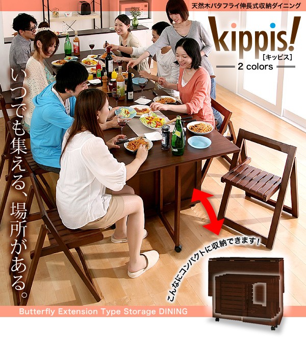 ダイニングテーブル バタフライテーブル : コモドクレア - 通販