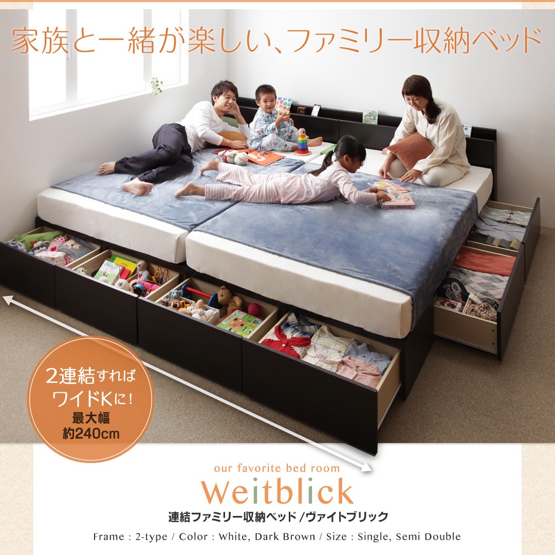 日本店舗 連結ファミリー 収納ベッド マットレス付き ワイドK220 A 