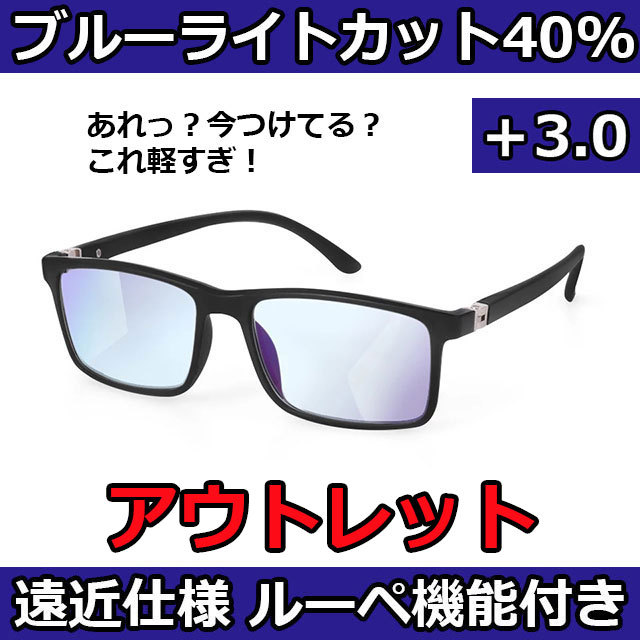 アウトレット 老眼鏡 ブルーライトカット メンズ レディース リーディンググラス 遠近両用 おしゃれ UVカット +1.0 +1.5 +2.0 +2.5  +3.0 ブラック :reading-glasses-005na:COMODO VIENTO - 通販 - Yahoo!ショッピング