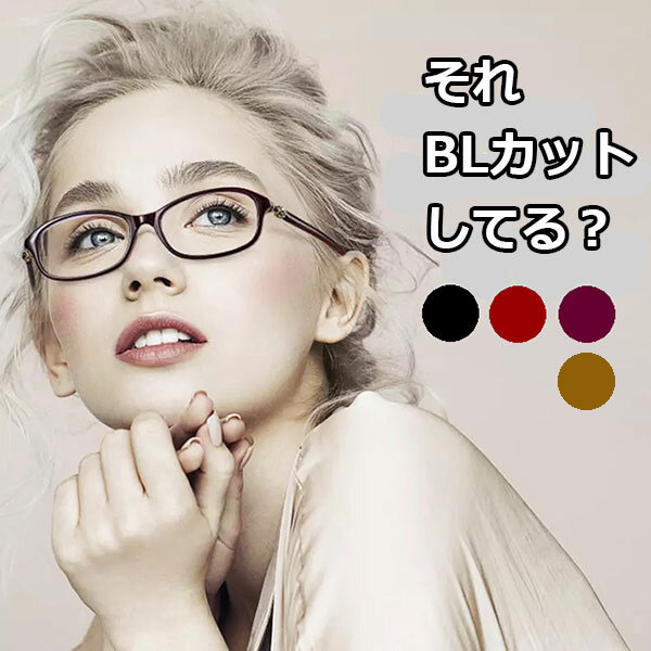 老眼鏡 ブルーライトカット レディース PCメガネ リーディンググラス おしゃれ かわいい UVカット +1.0 +1.5 +2.0 +2.5  +3.0 +3.5 +4.0 黒 赤 紫 母の日 ギフト :reading-glasses-011:COMODO VIENTO 通販  