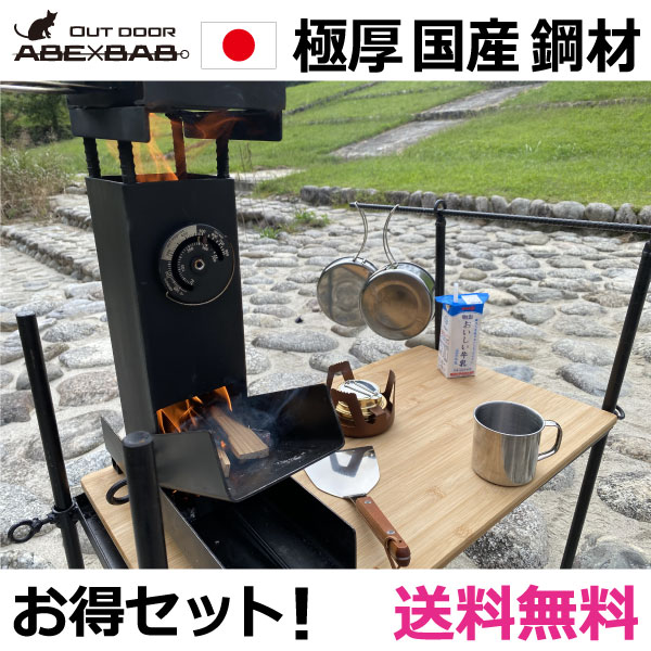 鉄板 ソロ鉄板 黒皮鉄板 鉄板6mm 極厚鉄板 ロケットストーブ