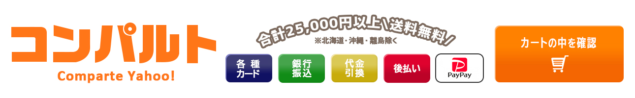コンパルト ヘッダー画像