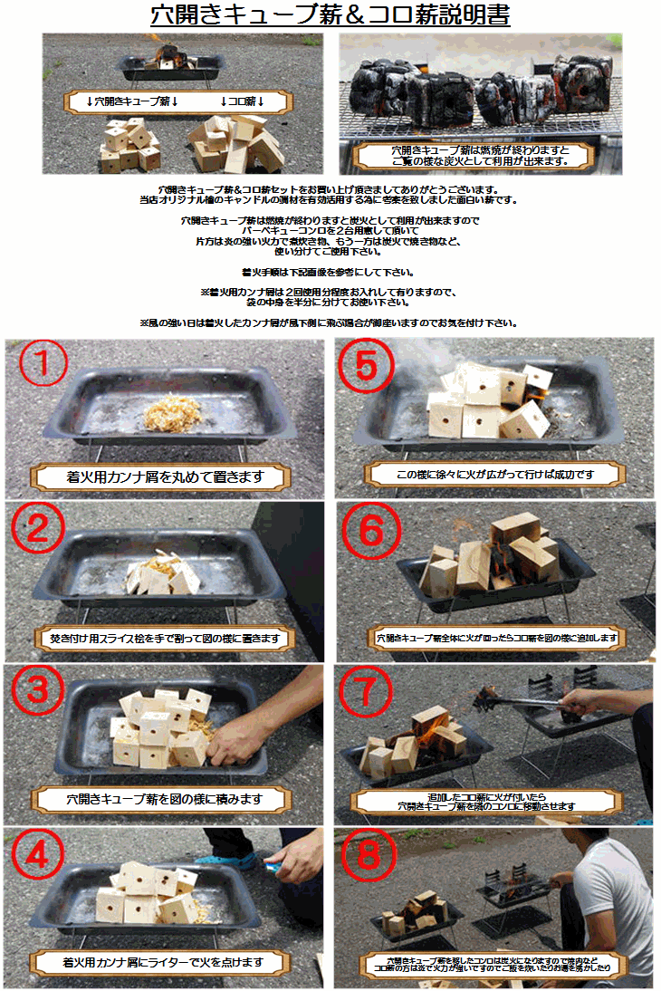 薪,焚き付け,着火剤,焚き火台