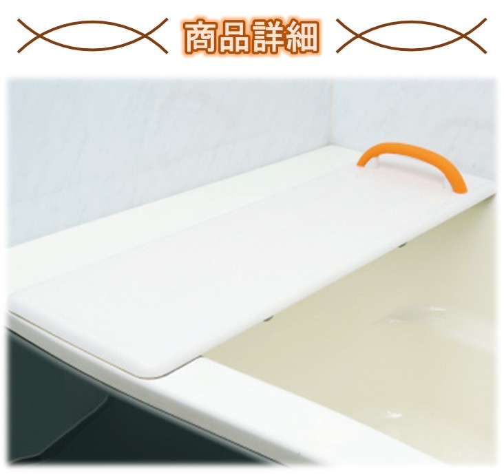 バスボード 移乗台 入浴用品 サポート台 介助 介護 お風呂 転倒防止