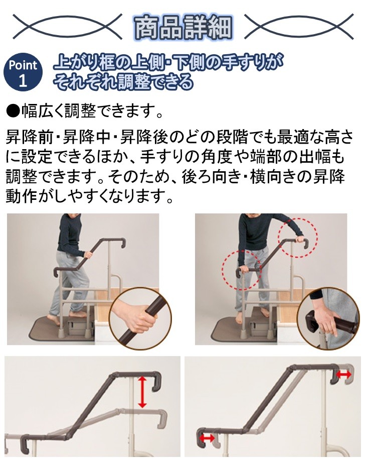 介護用品 補助 玄関用 自在手すり ツインディ 片手すり XPN-L80204