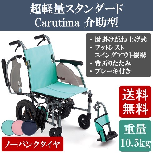 【美品】 介助車 折り畳み 車椅子 SATSUKI CUBE598 車椅子 サツキ SATSUKI CUBE GRAND コンパクト車椅子 看護・介護用品