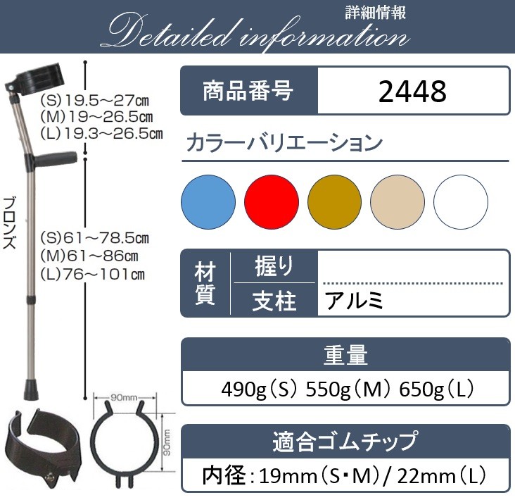 送料無料 ロフストランドクラッチ クラッチ杖 ステッキ つえ クラッチ