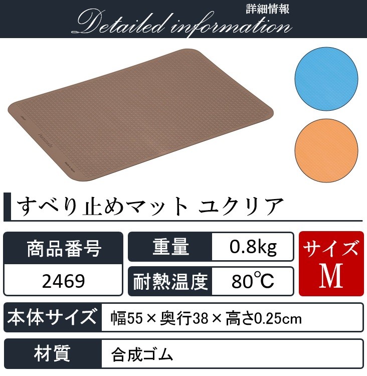 滑り止めマット ユクリア パナソニック お風呂 浴槽 すべり止めマット