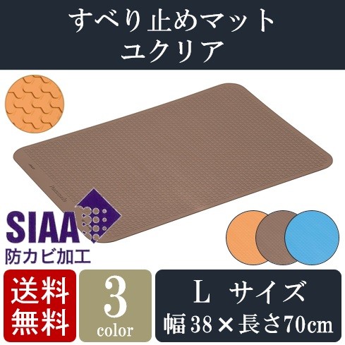 滑り止めマット ユクリア パナソニック お風呂 浴槽 すべり止めマット