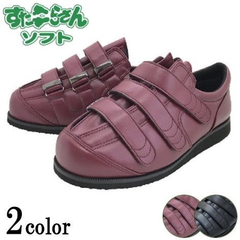 介護 靴 装具対応 シューズすたこらさんソフト59 両足販売男女