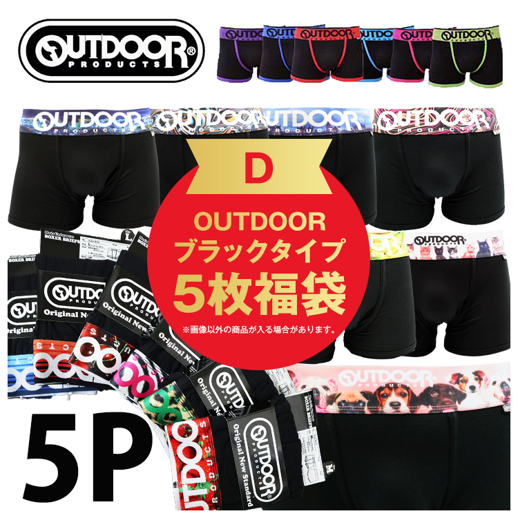 【2024コンプリート福袋】メンズHAPPYBAG　インナー　ボクサーパンツ福袋　OUTDOOR　SAPPY　WOLLOW　Dickies