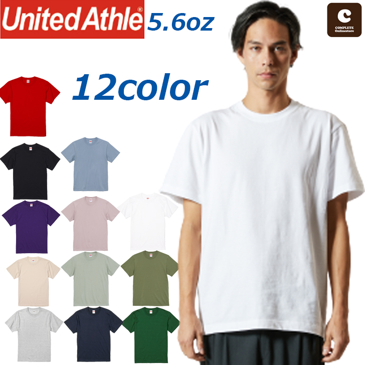 【UnitedAthle】S-XL　ユナイテッドアスレ5.6オンス　ハイクオリティーＴシャツ　12カラー｜complete-shop