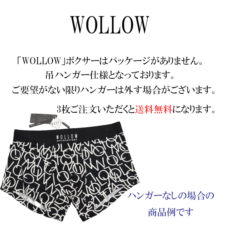 【WOLLOWワロー】W-06メンズボクサーパンツ　速乾履き心地重視ボクサー｜complete-shop｜04