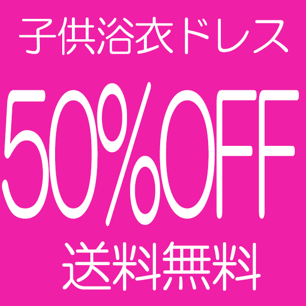コンプリートYahoo!店の「クーポン利用で５０%OFFクーポン」のクーポン